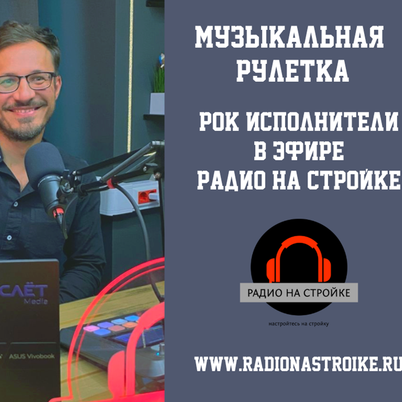 Музыкальная рулетка: Погружаемся в мир рока и фолка с Вероникой Акеловной episode artwork