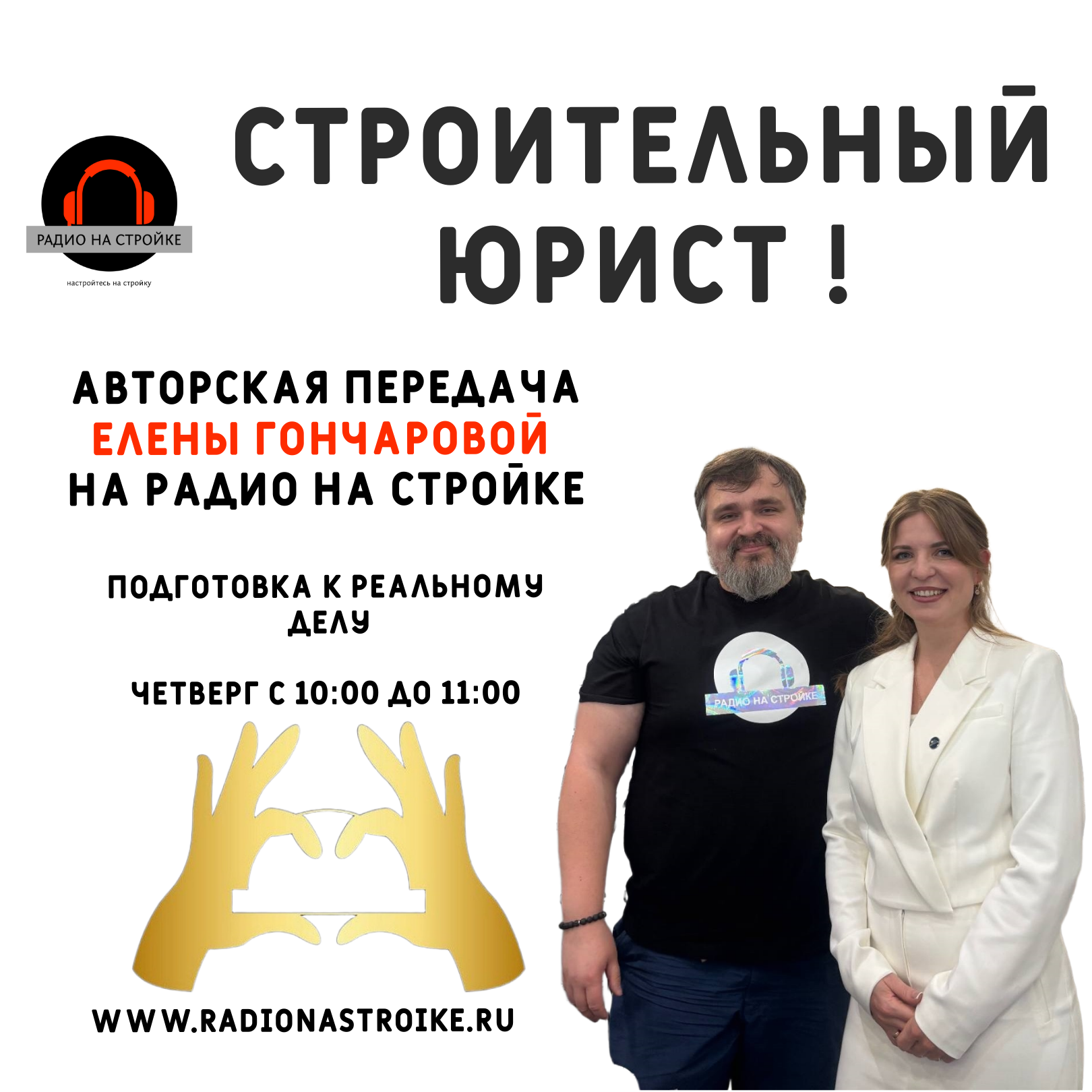 Потребительский экстремизм . Страхование мастеров! episode artwork