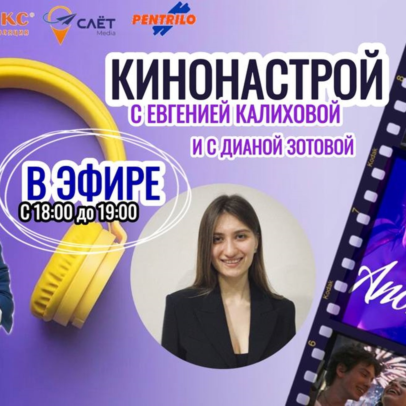 ФИЛЬМ «Анора» и все о Юре Борисове в Кинонастрое на #радионастройке episode artwork