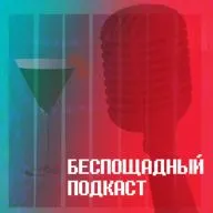 Эпизод 3. Инфоцыгане — как и зачем они проникают людям в мозг?
