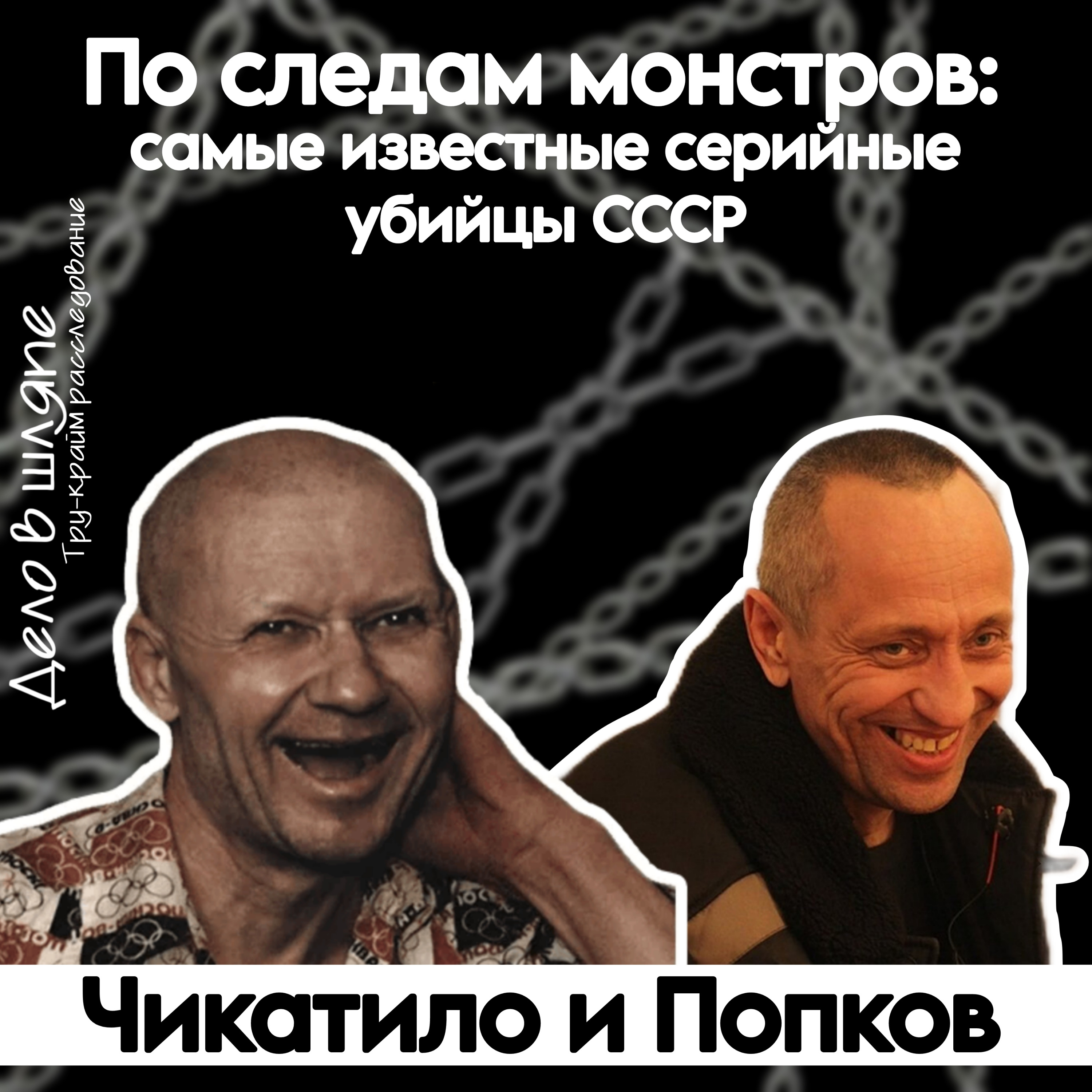 podcast