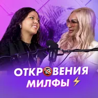 ОТКРОВЕНИЯ ВЗРОСЛОЙ ПРОСТИТУТКИ | Сексолог Алина Разумовская