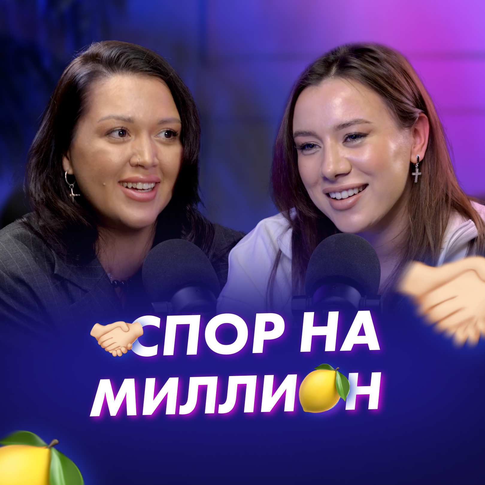 О БУЛЛИНГЕ И МИЛИАРДНЫХ ЗАПУСКАХ | Сексолог Алина Разумовская и Екатерина Пилипенко episode artwork