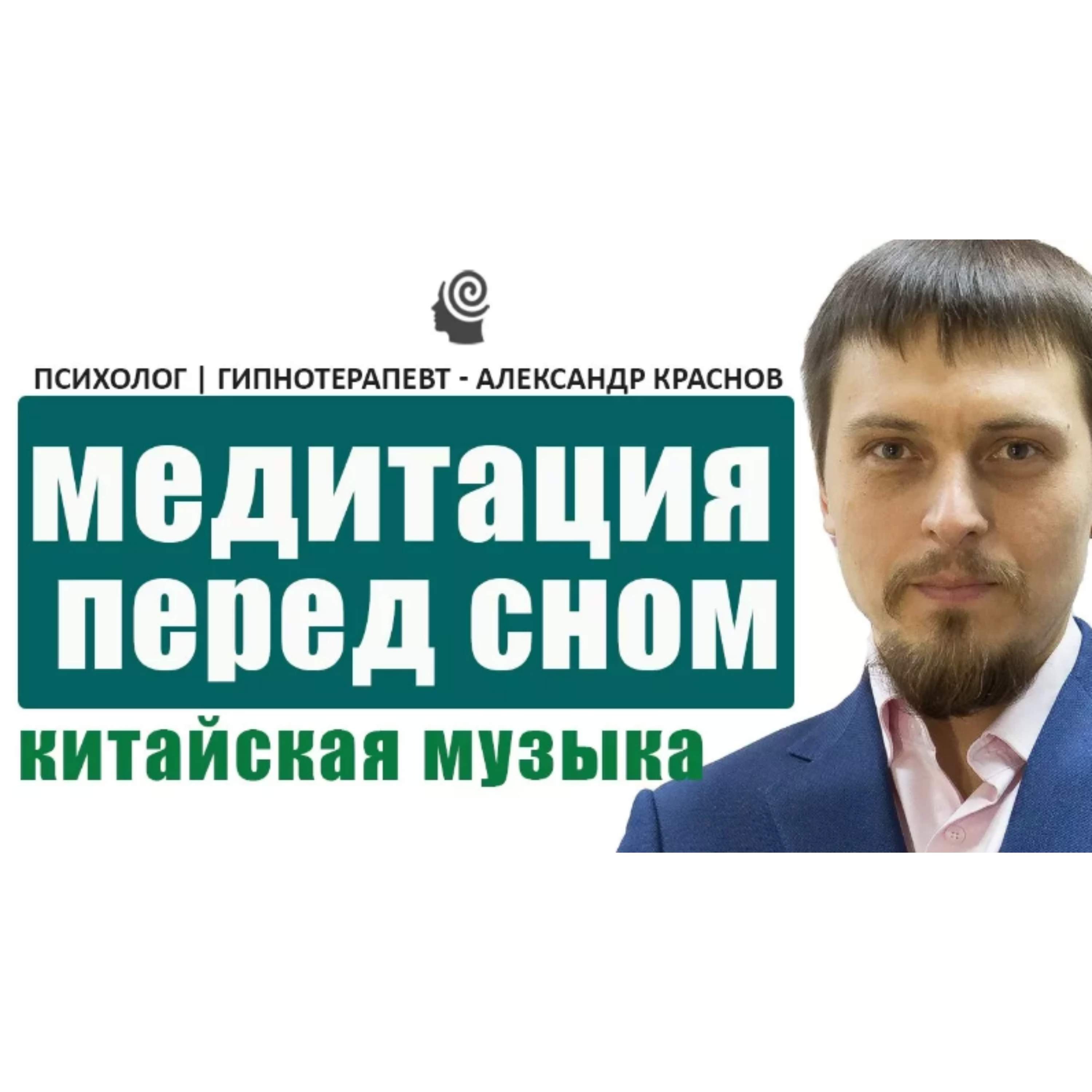 Медитация перед сном: Засыпаем под волшебные звуки китайской музыки 🎋😴🎵 Слушать онлайн