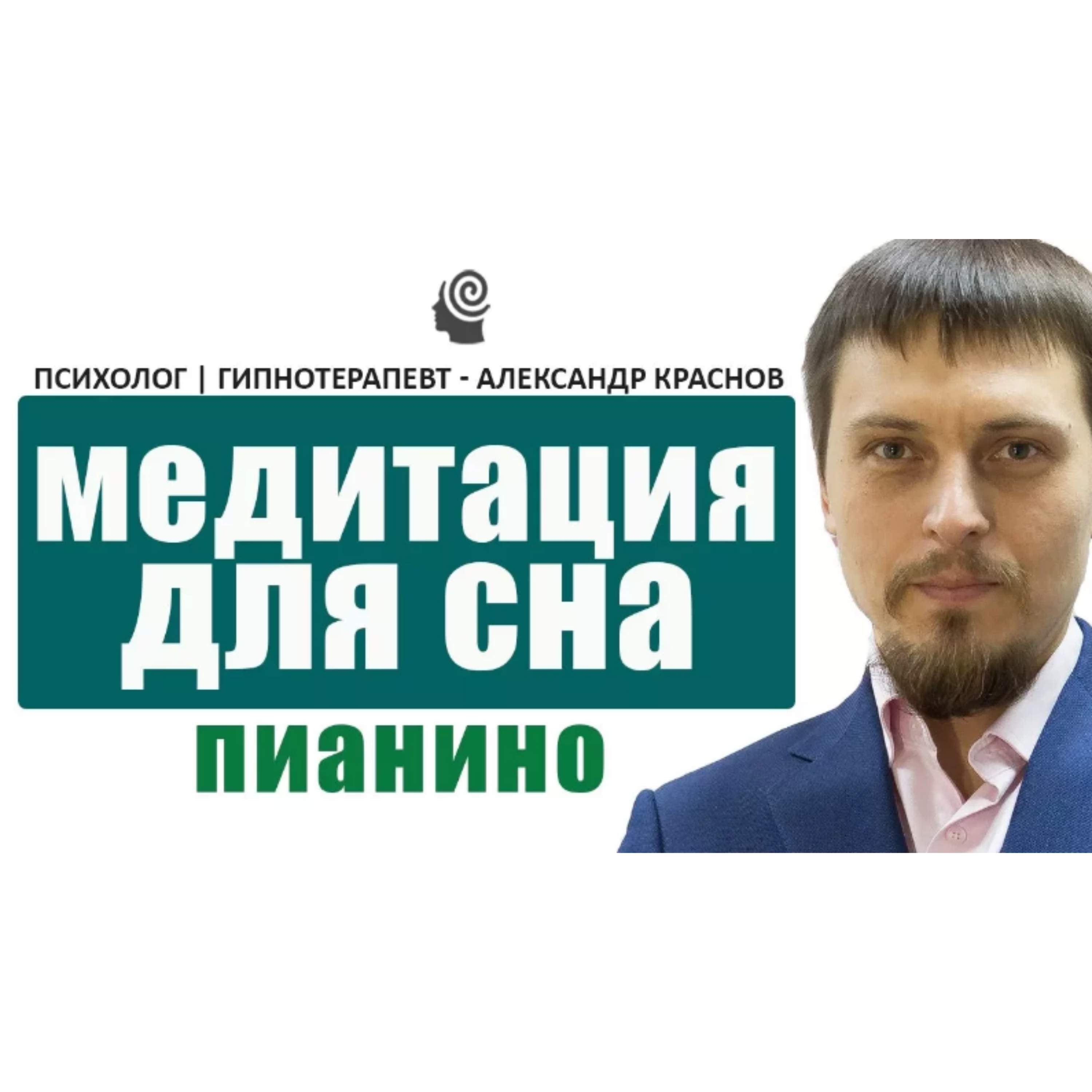 Медитация для здорового сна 🌙💤 Засыпаем под нежные звуки пианино 🎹😴