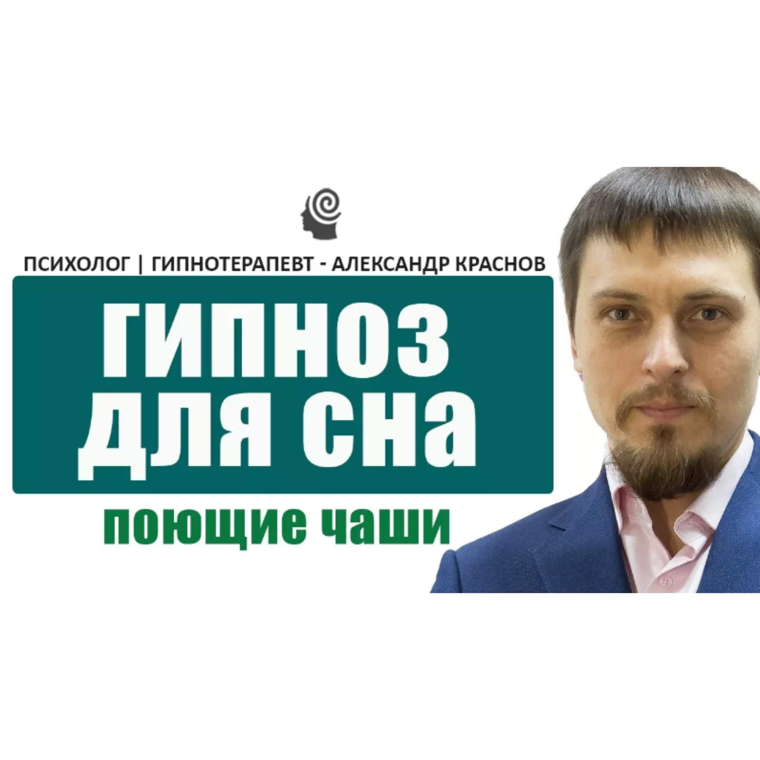 Музыка для глубокого сна с гипнозом: Медитация под звуки поющих чаш 🎧😴