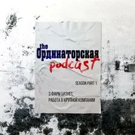 Работа в фармбизнесе