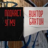 Эпизод 15. Фармакология, кролики и диссертация