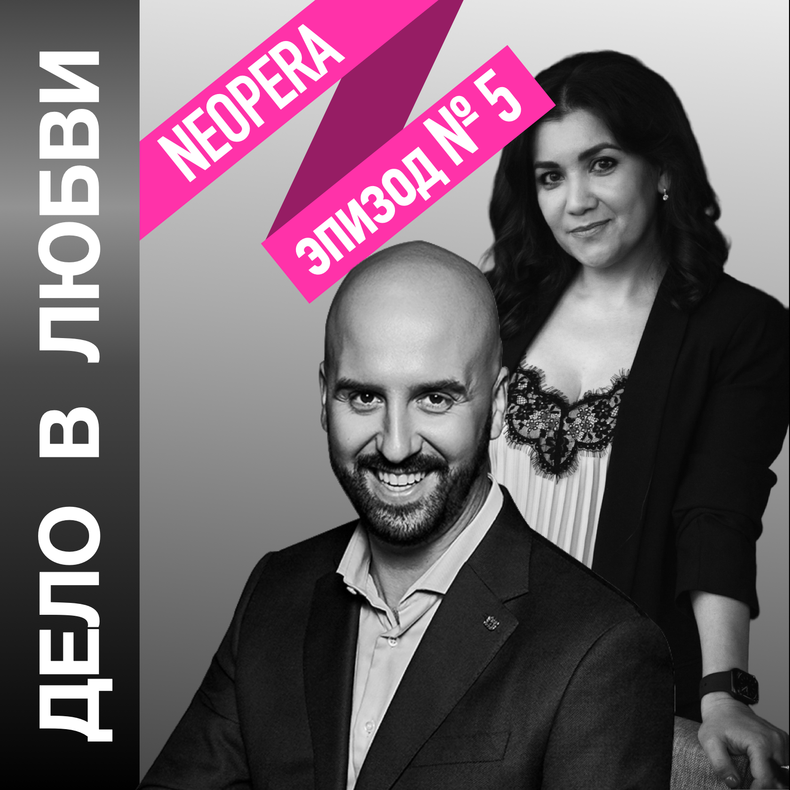 NEOPERA episode artwork