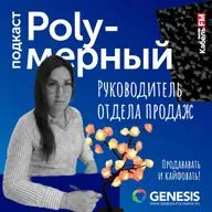 Руководитель отдела продаж. Саморазвитие и уверенность