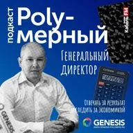 Генеральный директор полимерного завода. Классификация людей