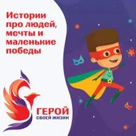 Макс Емец — музыкант, инноватор и мотиватор. Герой своей жизни #7