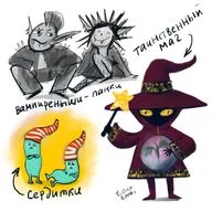 Черная дыра, вампиры-панки и смертельный сад таинственного мага