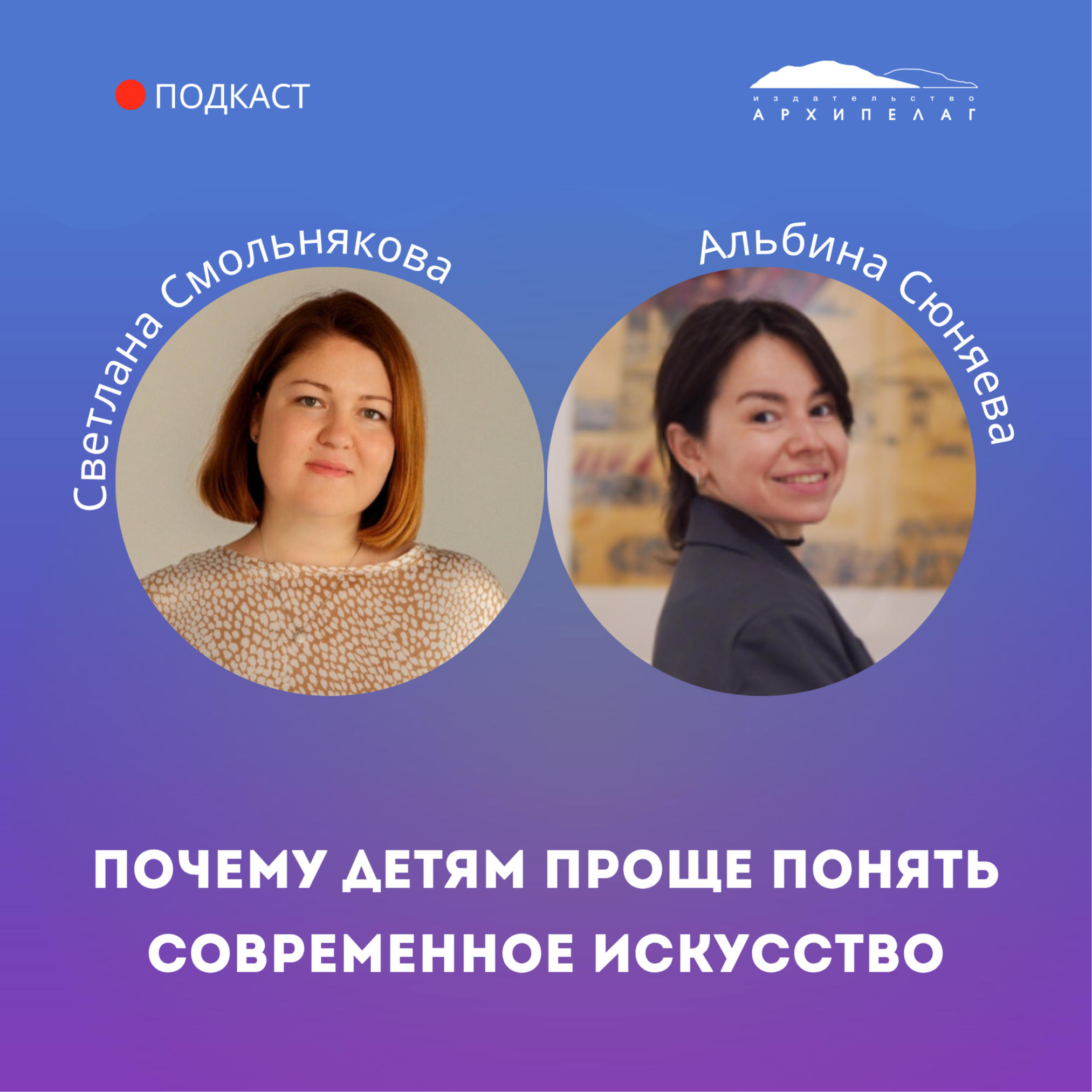podcast