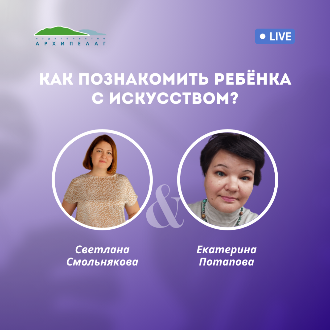 Как познакомить ребёнка с искусством? episode artwork
