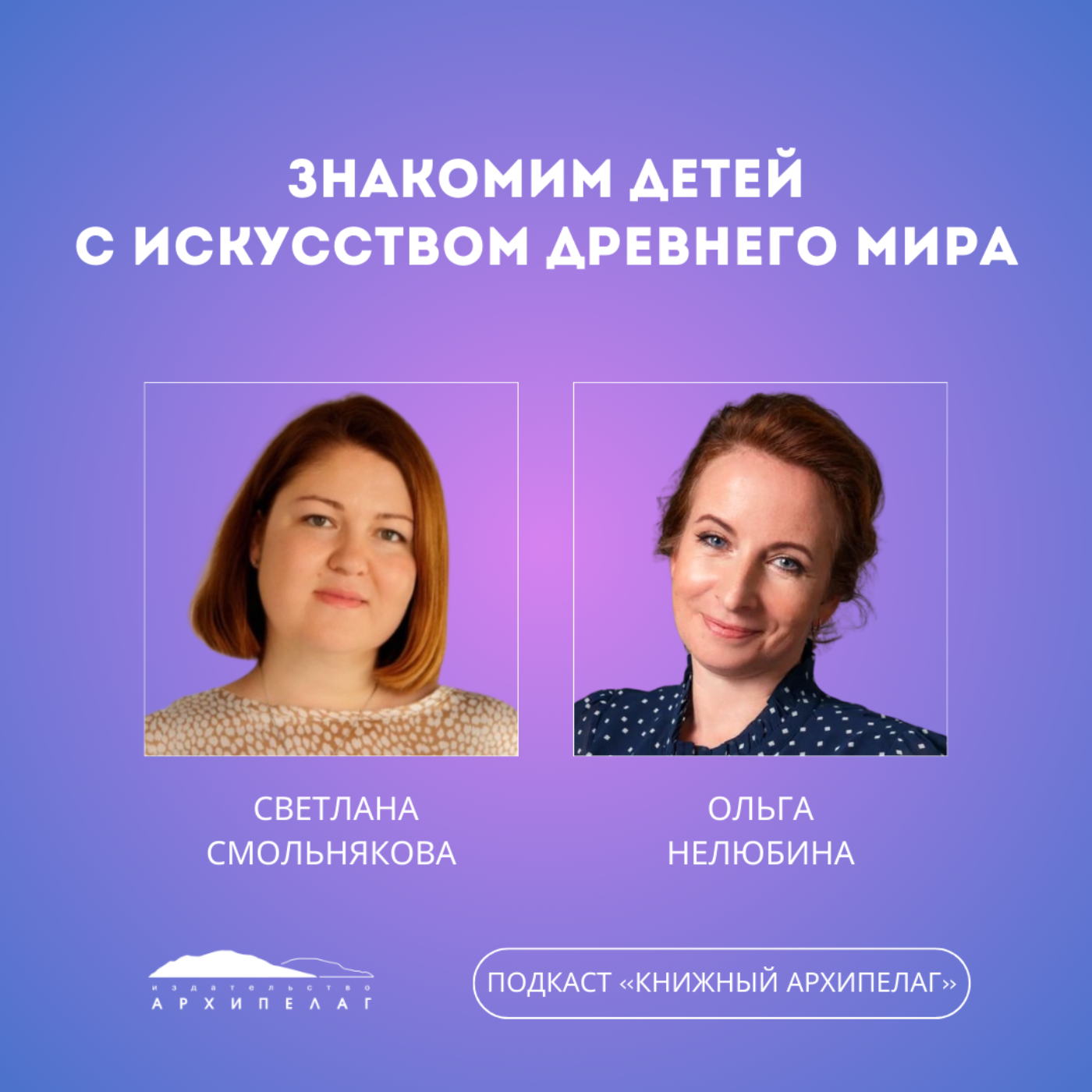 Знакомим детей с искусством древнего мира. Музей изобразительных искусств им. А.С. Пушкина episode artwork