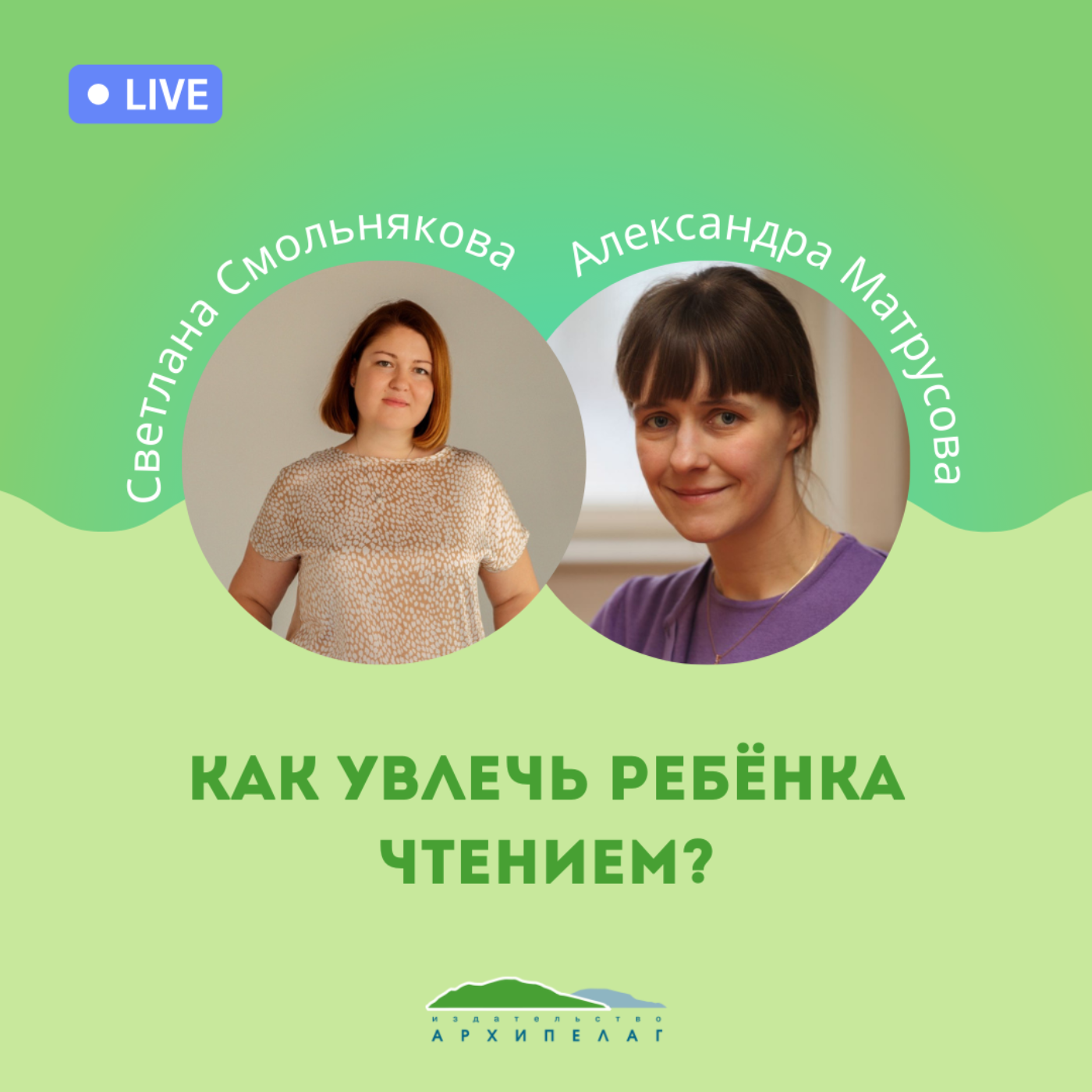 Как увлечь ребёнка чтением? episode artwork