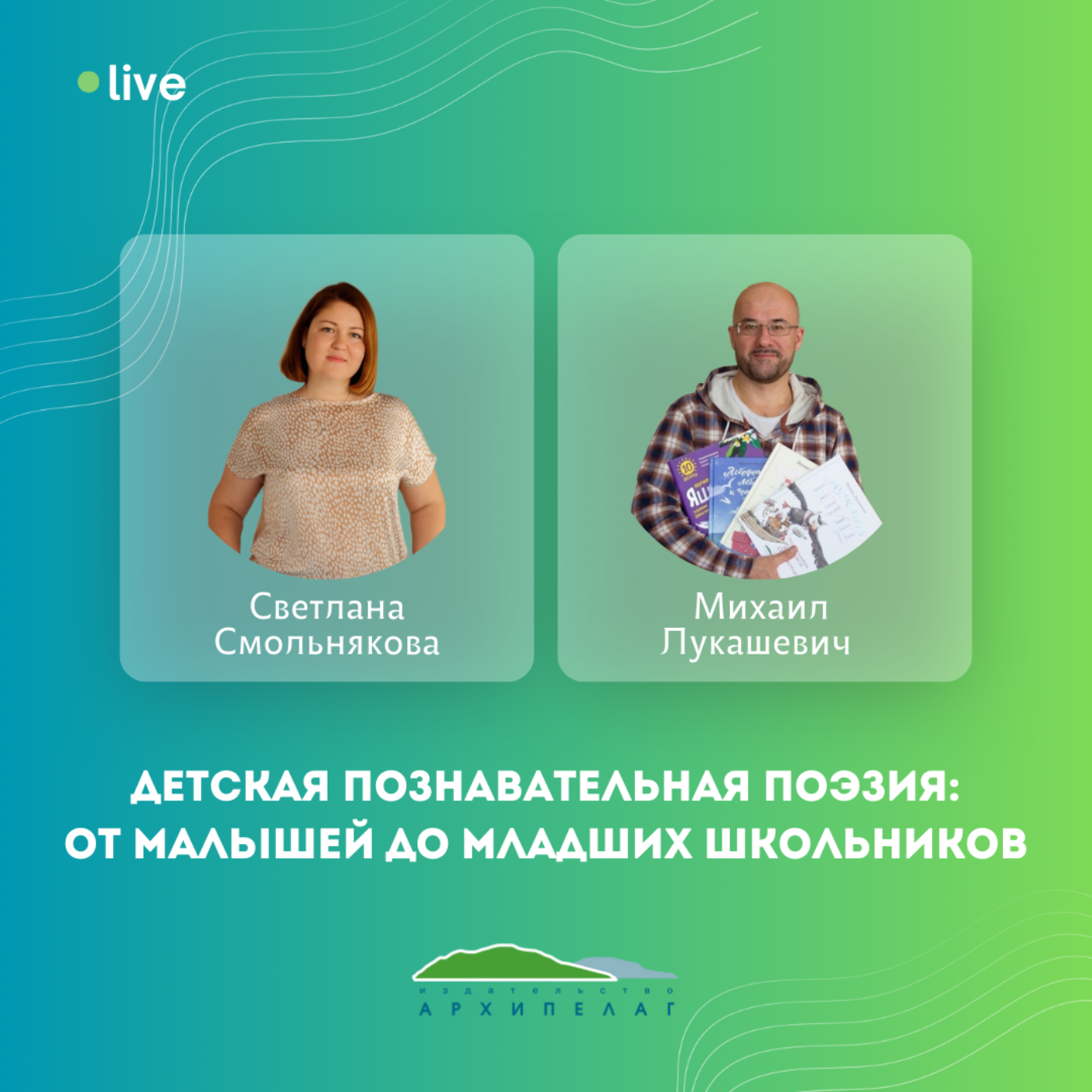 Детская познавательная поэзия: от малышей до младших школьников episode artwork
