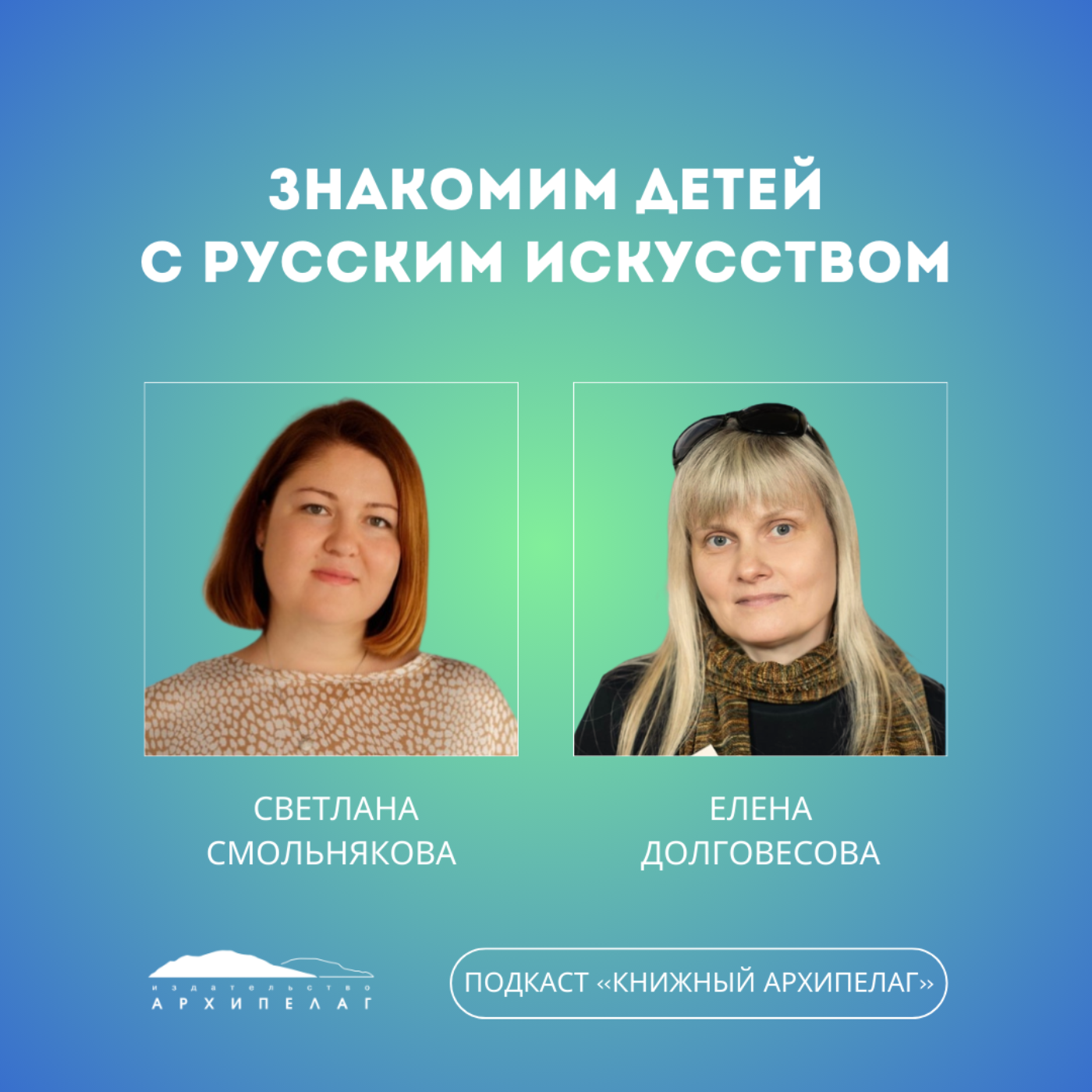 Знакомим детей с русским искусством. Музей В. А. Тропинина episode artwork