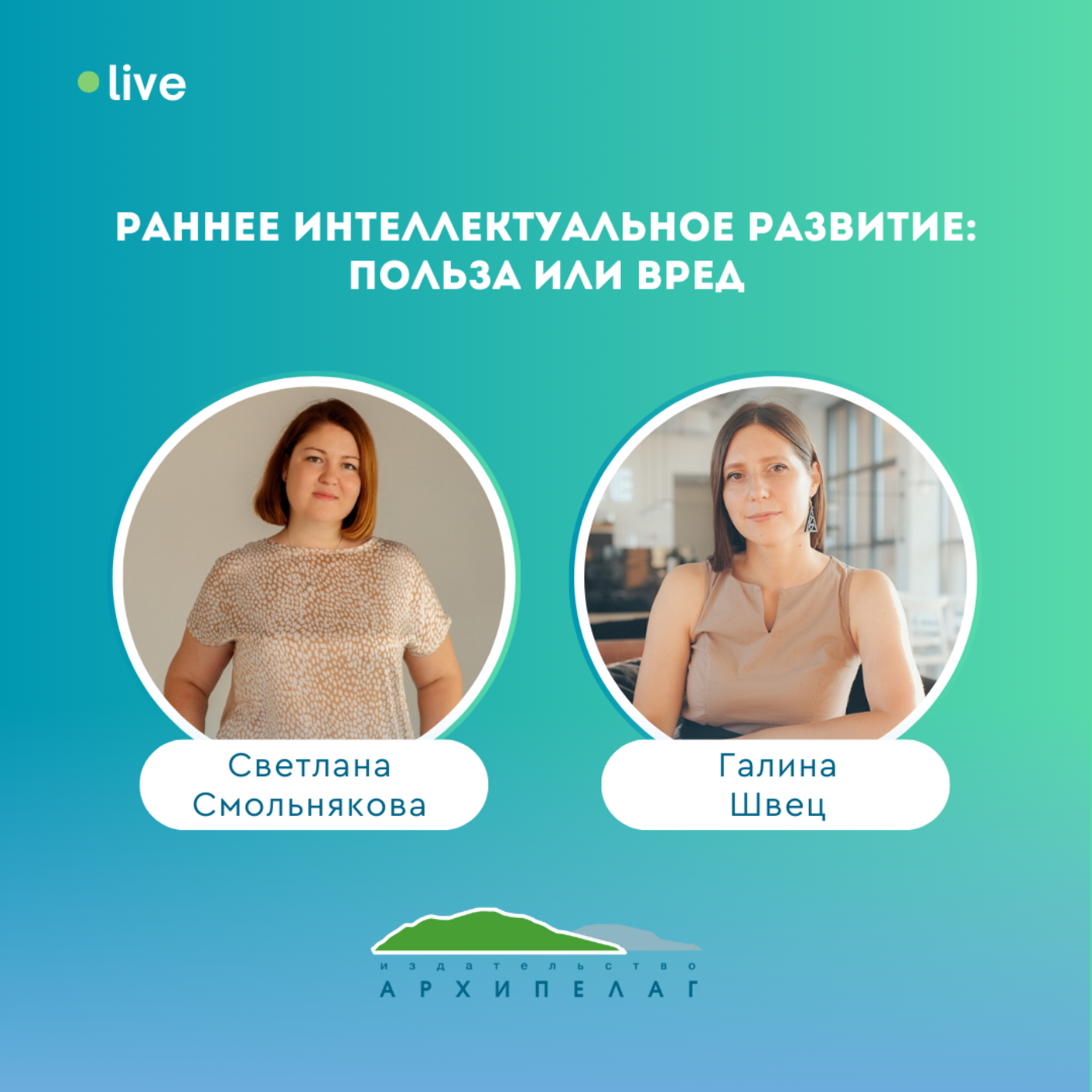 Раннее интеллектуальное развитие: польза или вред episode artwork