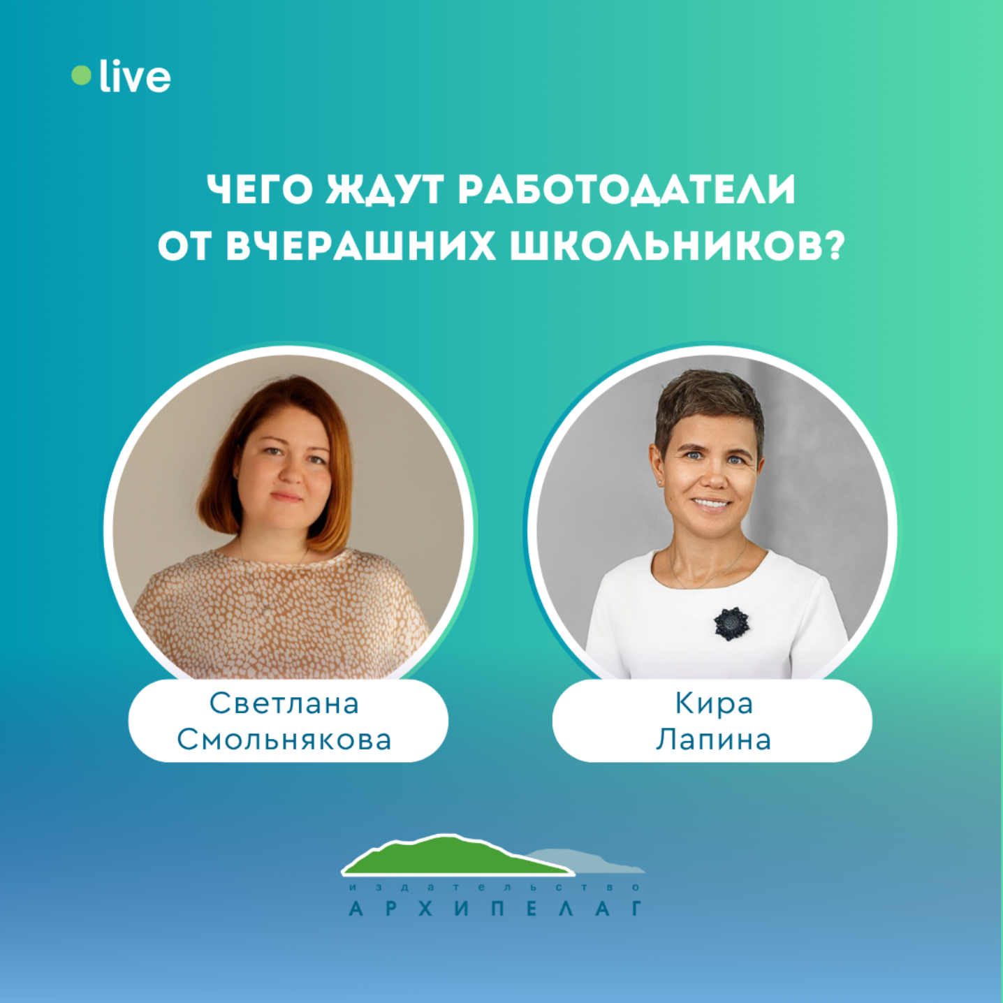 Чего ждут работодатели от вчерашних школьников? episode artwork