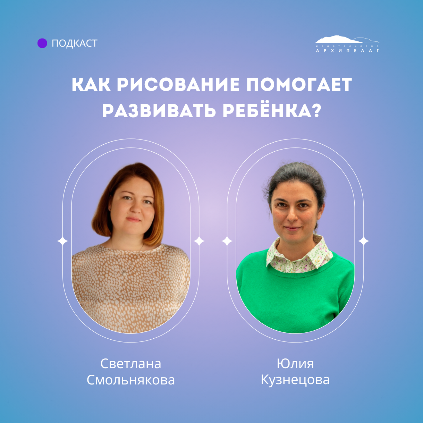 Как рисование помогает развивать ребёнка? episode artwork