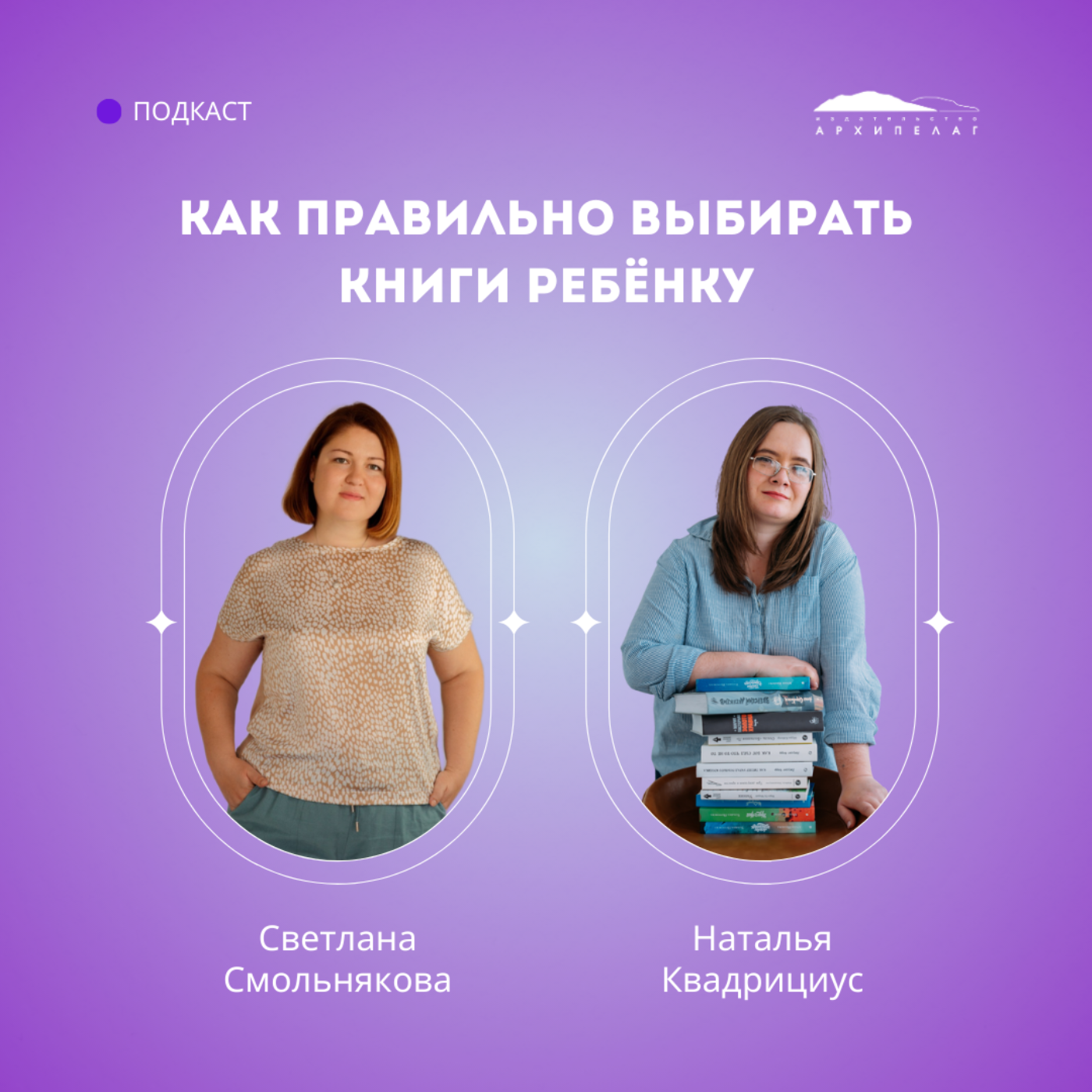 Как правильно выбирать книги ребёнку episode artwork