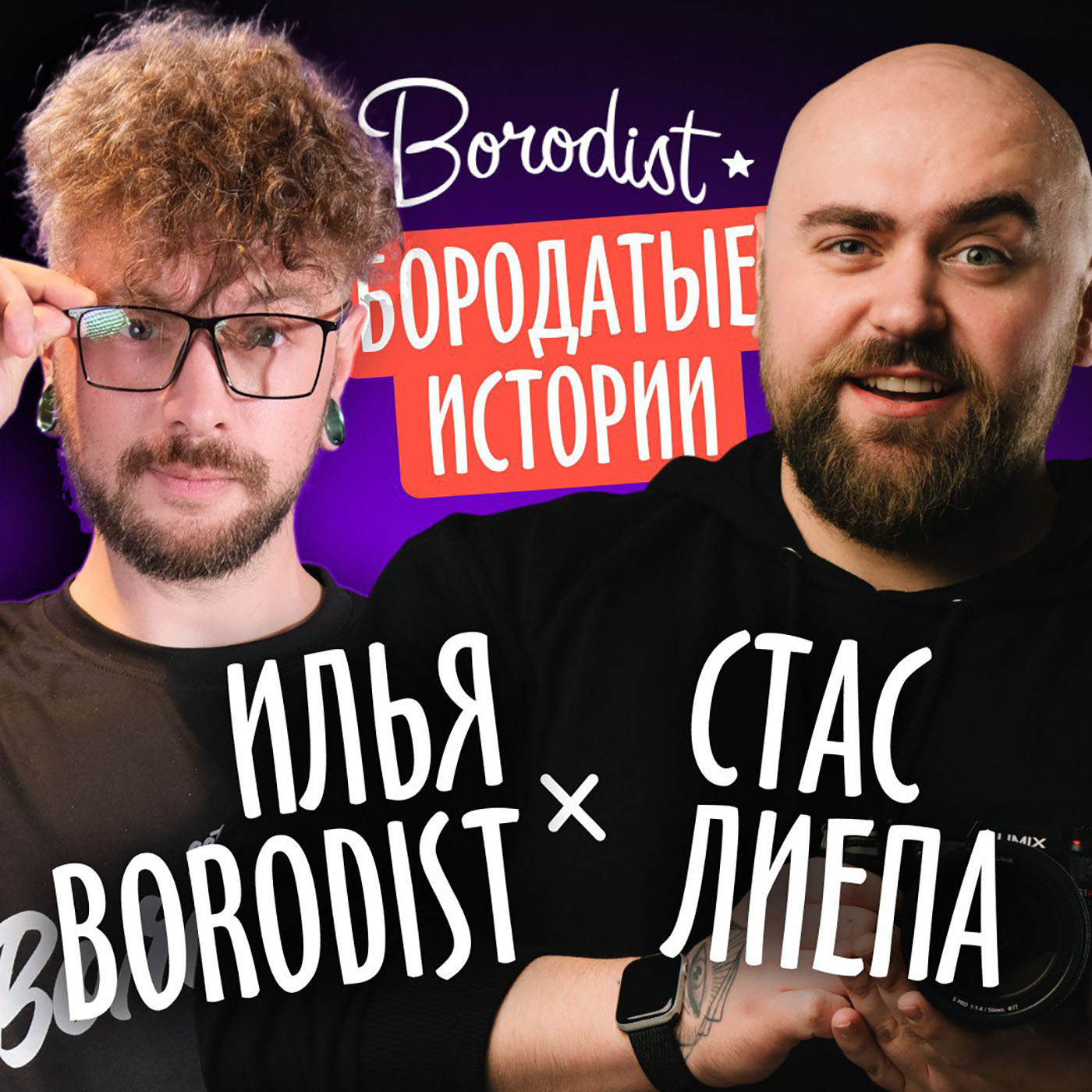 Episode Logo