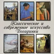 Выпуск «Классическое и современное искусство Догадники»