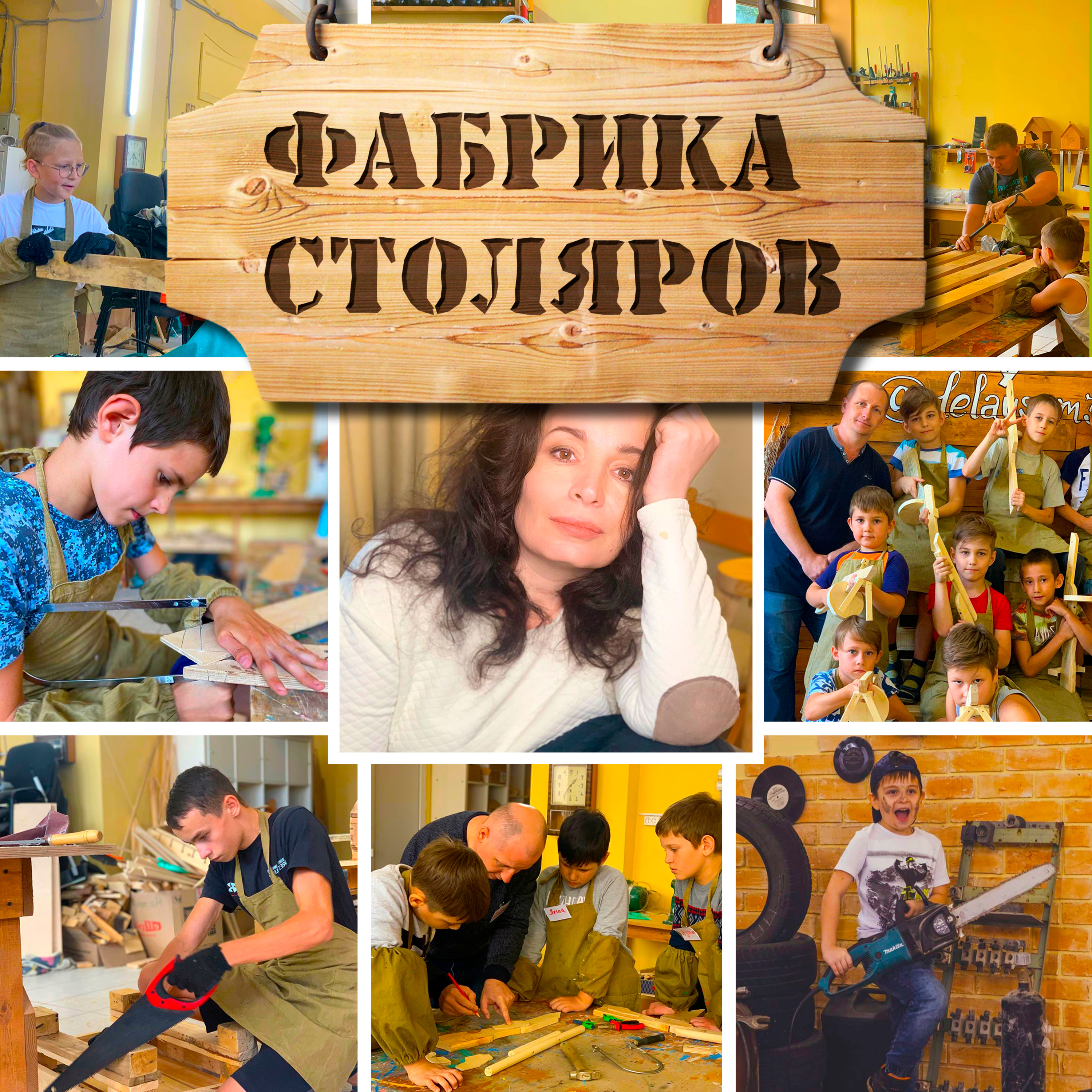 Выпуск «Фабрика столяров» episode artwork