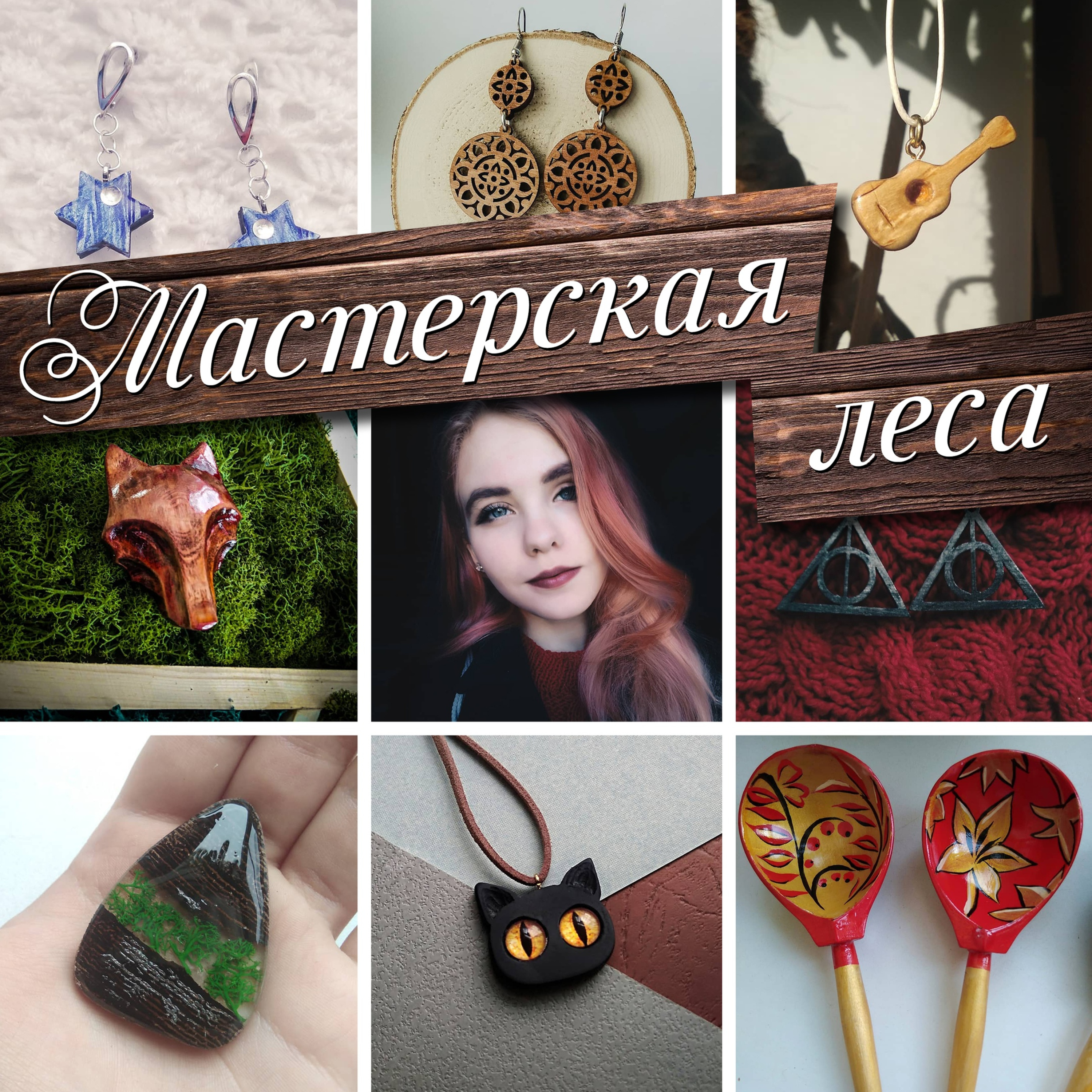 Выпуск «Мастерская леса» episode artwork