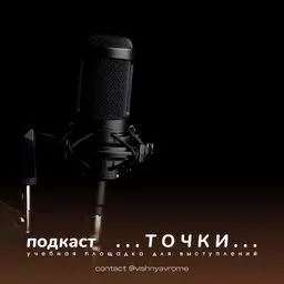 . . . т о ч к и  . . .