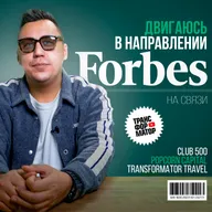 НА СВЯЗИ #3 ОТКУДА У МЕНЯ ДЕНЬГИ? На чём зарабатывает ТРАНСФОРМАТОР?