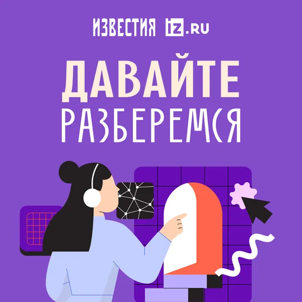 Давайте разберемся
