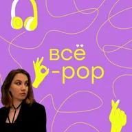 Как я сходила на концерт ATEEZ? Рассказываю, как съездила в Южную Корею