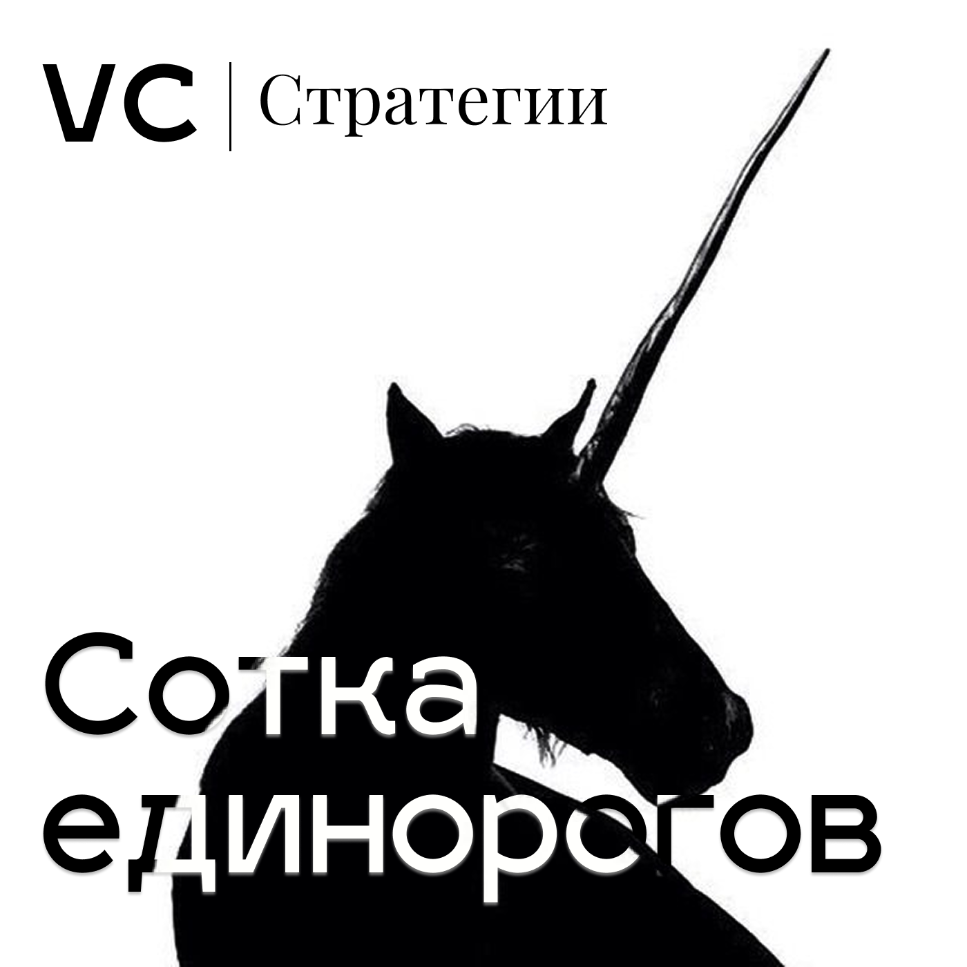 Почему маркетологи AI-tech‑стартапов делают сайты и соцсети вместо выручки и прибыли, и это не их вина episode artwork