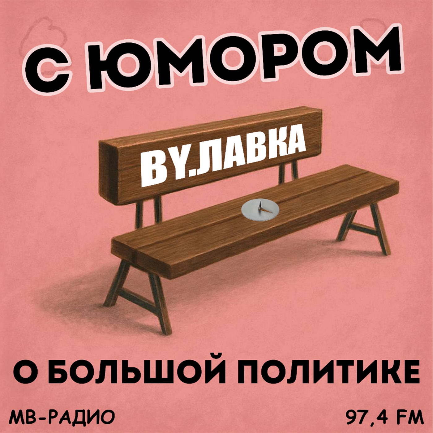 МВХит 05.11.2022 episode artwork