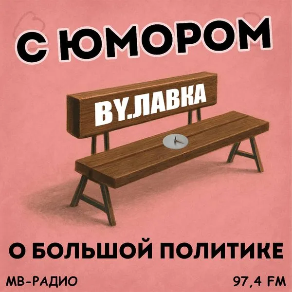 BY.Лавка!