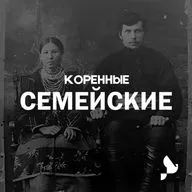 Семейские. Как старообрядцы Забайкалья встали на защиту своего хлеба и веры