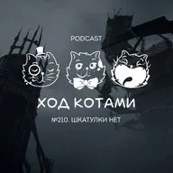 №210. Шкатулки нет.