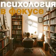 Эмоциональное выгорание: откуда берется и почему "отпуск" не помогает.