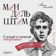 Акт самоуничтожения: «Мы живем, под собою не чуя страны»