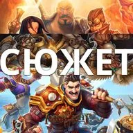 Обзор да сюжет Torchlight: Torchlight, Torchlight 2, Torchlight 3
