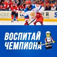 Воспитай чемпиона - выпуск №1 (Промо выпуск подкаста)