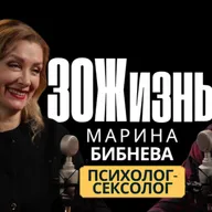 Психолог Марина Бибнева о детских травмах, теле и молчании
