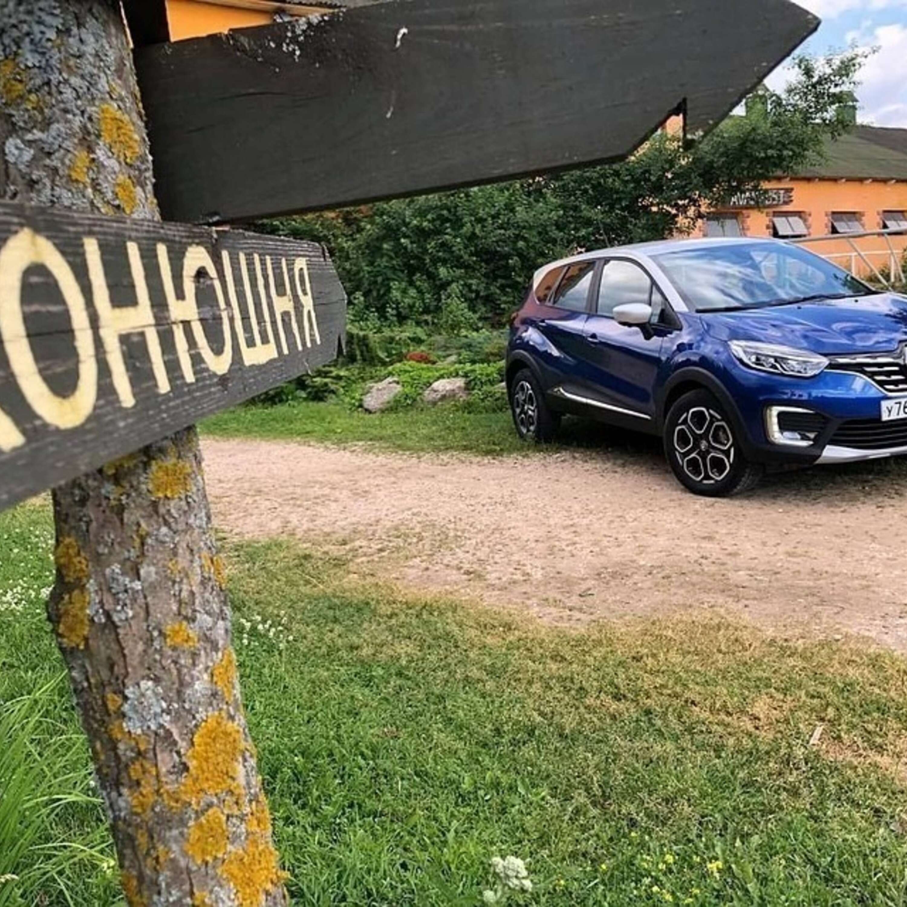 Обкатываем Renault Kaptur episode artwork