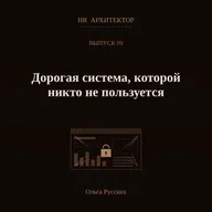 Кому нужна дорогая LMS система, которой никто не пользуется