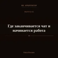 Где заканчивается чат с нейросетью и начинается настоящая работа с ней?