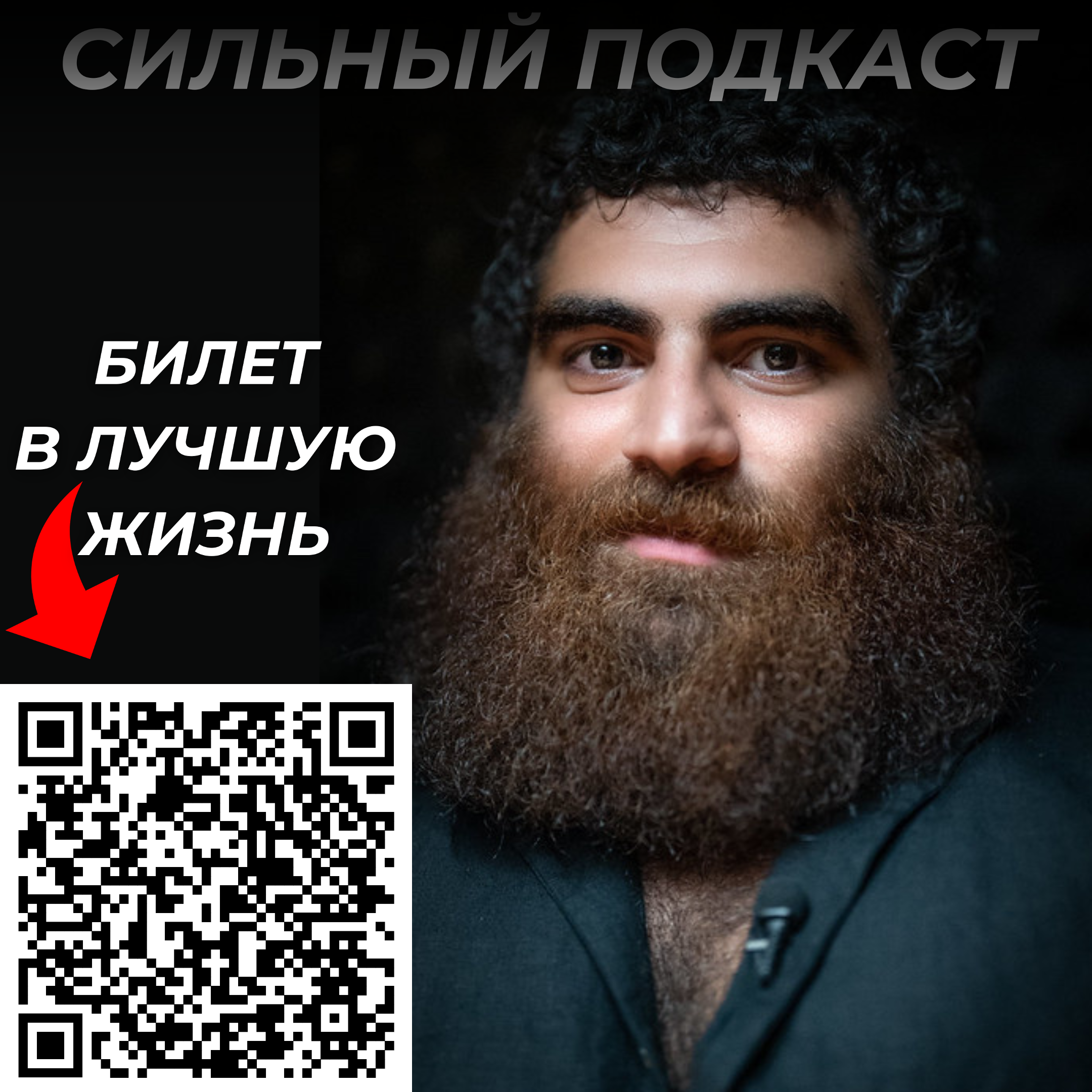 Тебе это нужно!  Как увеличить работоспособность, уверенность, норадреналин episode artwork