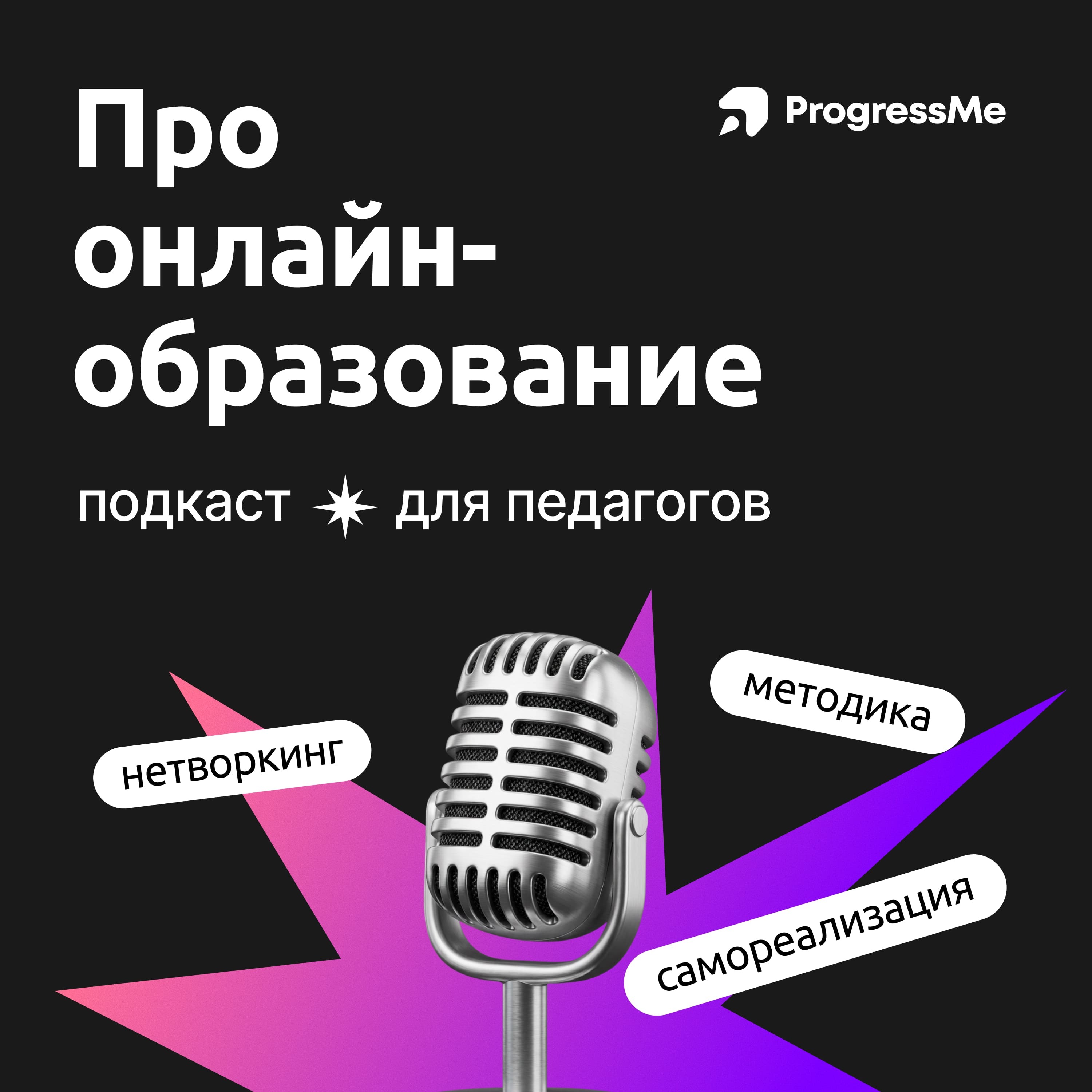 Podcast Image